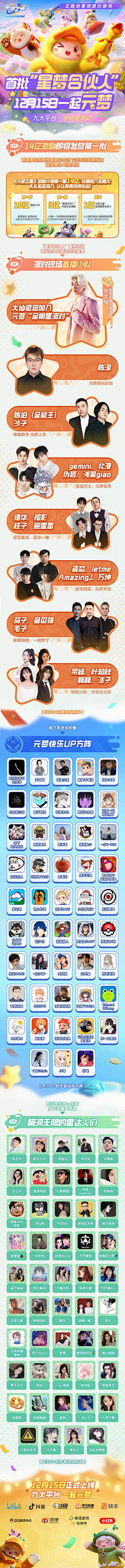 嘎嘎狸采集到H5游戏页面