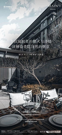 有梦想的关大宝采集到洋房海报