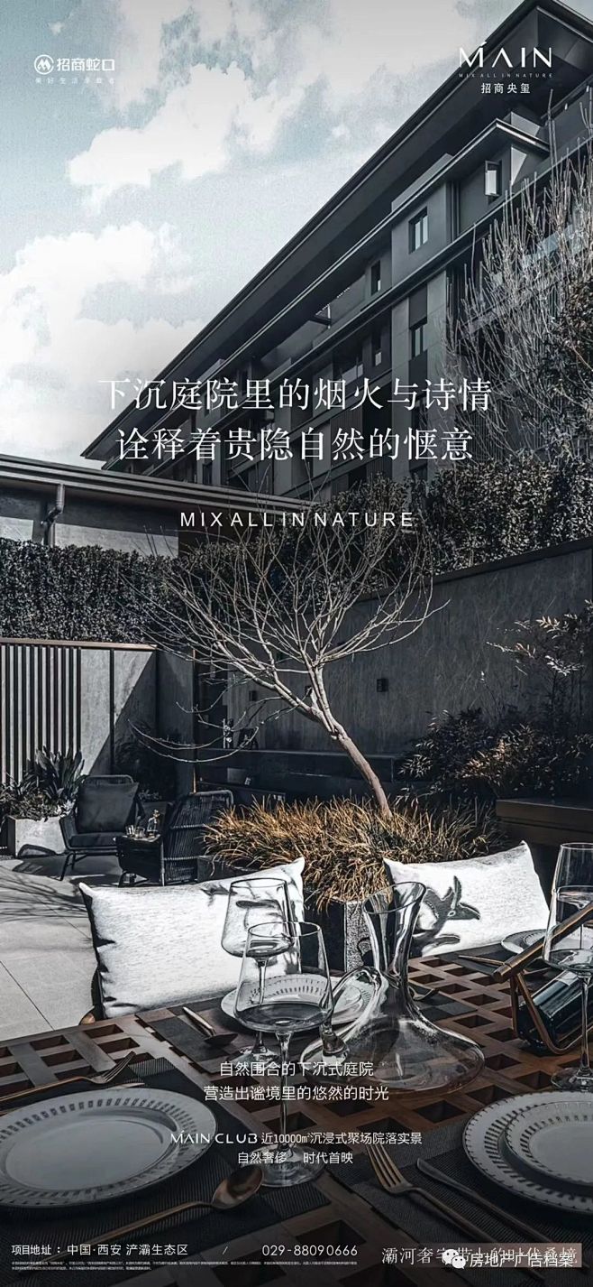 招商央玺