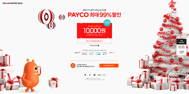 티몬 :: 비교할수록 쇼핑은 티몬!
