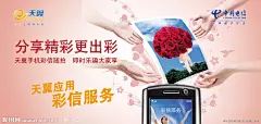 中国电信户外宣传广告 天翼live 平面广告 天翼live彩信服务设计图__PSD分层素材_PSD分层素材_设计图库_昵图网nipic.com