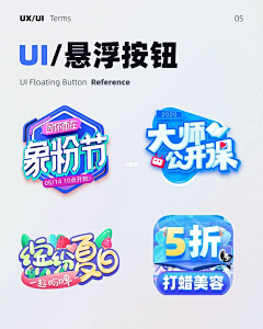 沙明新_采集到UI——icon/图标