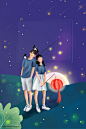 唯美七夕情人节夜晚约会海报图片png免抠元素扁平/几何背景装饰免扣图片