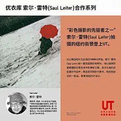优衣库UT 男装/女装/情侣装Saul Leiter印花T恤(短袖) 451209-tmall.com天猫