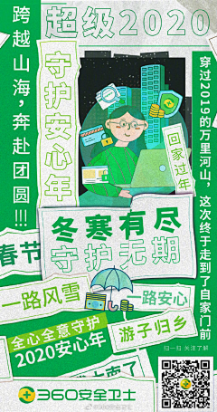 华稽树采集到UIH5页面