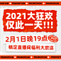 直播预告活动宣传配图方形海报