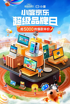 心风随影采集到电商KV