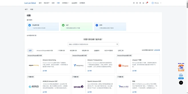 付款-首页-连连国际-花瓣网