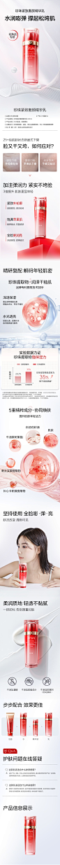 奢颜乳详情页