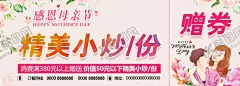 母亲节优惠券 【酷图网】母亲节优惠券,母亲节海报,母亲节现金券,母亲节素材,赠券,母亲节母亲节,母亲节快乐,感恩母亲,母爱,浓情母爱,爱在母亲节,母亲节活动,母亲节展架,母亲节宣传单,母亲海报,母亲感恩,母亲节卡片,母亲节日,母亲节展板,母亲节贺卡,母爱伟大,母亲节广告,母亲节设计,母亲节X展架,母亲节大促销,母亲节促销