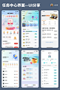 UI分享｜任务中心界面设计 - 小红书