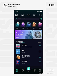 paxc采集到App-深色