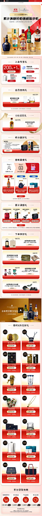 保乐力加会员福利
