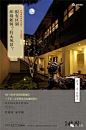 【夜精于禽】想想再传播2014年度