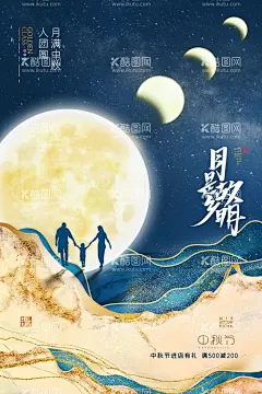 中秋  - 源文件下载【酷图网】中秋,中秋节,中秋海报,中秋节海报,中秋背景,中秋晚会,中秋贺卡,中秋展板,月满中秋,中秋佳节,欢度中秋,中秋促销,中秋情,中秋礼,中秋广告,中秋素材,中秋展架,中秋单页,中秋易拉宝,中秋活动,中秋宣传单,中秋节单页,中秋dm,中秋主题,淘宝中秋,中秋淘宝,中秋传单,中秋吊旗,中秋设计