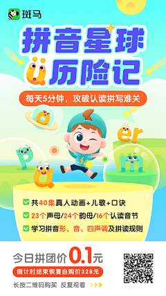 涵大侠采集到少儿banner