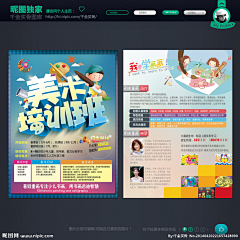 葉小雷-畵采集到幼儿海报