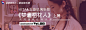 百度原创音乐榜vol.88， HITA&玉璇玑携新歌《梦遣看花人》上榜，共同演绎江南小调。