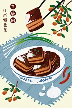 时尚唯美创意高端东坡肉地方美食插画