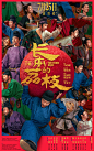 给电影《长安的荔枝》拍摄的海报 - 小红书