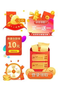 双12优惠券红包元素组合海报