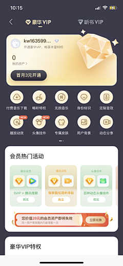 苍之紫暝采集到appUI