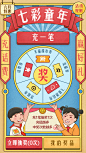 支付宝六一儿童节话费充值活动_王珣_68Design