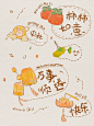 秋日插画元素总结下