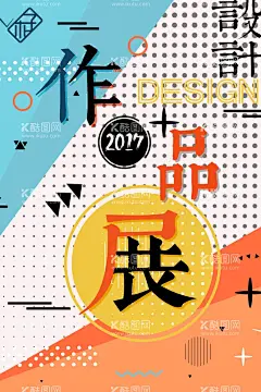艺术海报  - 源文件下载【酷图网】艺术节,毕业设计,艺术节海报,学校艺术节,文化艺术节,校园艺术节,艺术,艺术展,中国艺术节,校园文艺演出,文艺演出,艺术节晚会,校园文化艺术,学校文化艺术,校园文艺表演,校园舞蹈,舞蹈海报,校园舞蹈比赛,校园文艺大赛,校园才艺大赛,校园艺术,校园活动背景,艺术节背景