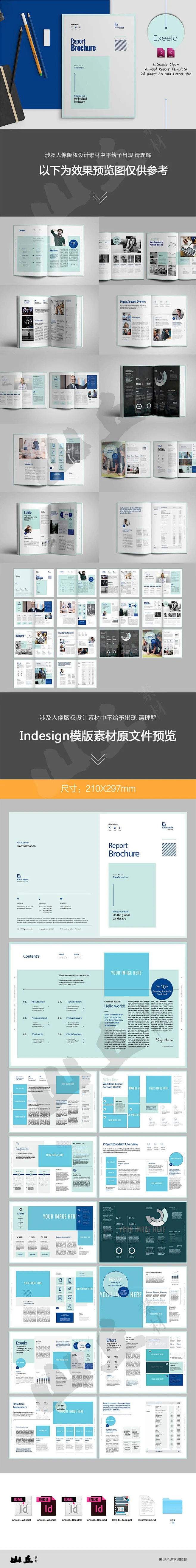 企业年度报告杂志画册书籍装帧InDesign排版版式设计id模版 D49-花瓣网