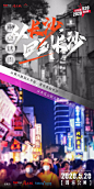 『案例』760万+流量的背后，看湖南阳光城如何用城市情感为品牌赋能