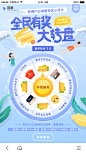 百度APP | 2018全民有奖大转盘三期（版权归百度所有）