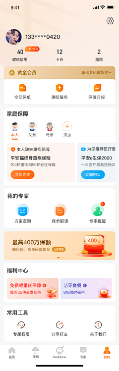 木木～乐乐采集到【APP界面】个人中心