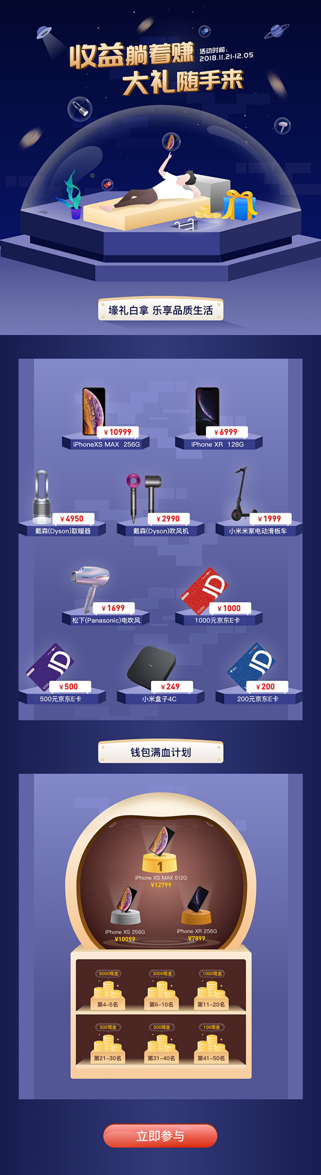 E都市钱包官网 [浙商银行存管] 好资产...