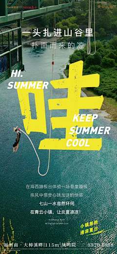 欣兒采集到Summer