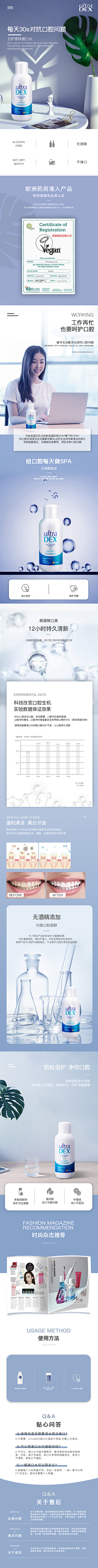 JLbright采集到漱口水