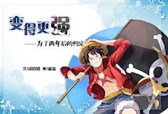 海贼季刊第八期《新世界》+ 特刊第三期《火拳艾斯》六月暑假双刊发布 - TSDM杂志 - 天使动漫论坛 - 梦开始的地方 - Powered by Discuz!