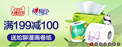 小红帽姐姐采集到Z 直通车钻展图