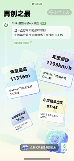 是大怪呢~采集到APP-页面UI