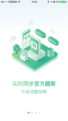 嬛嬛YYY采集到APP-2.5D