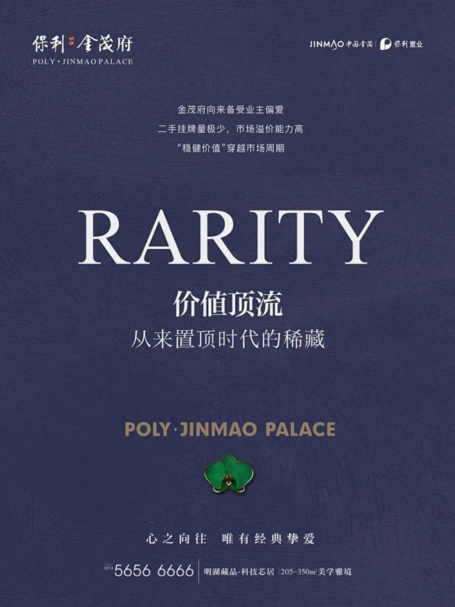 宁波上新丨心之向往，唯有经典挚爱