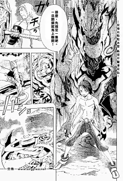 蓝龙 第3话 蓝龙漫画 - 爱漫画