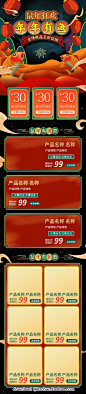 155套节日国潮风手绘电商首页PSD详情页素材天猫淘宝京东设计模板