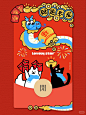 可爱贺岁新年红包封面大派送快来领 - 小红书