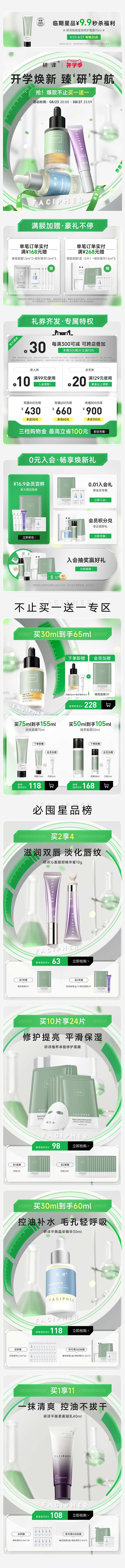 活动首页
