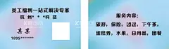 旅游名片 团建  - 源文件下载【酷图网】员工福利专家,员工福利服务,名片,旅游名片,团建名片,蛋糕名片,青春气息,鲜艳名片,水果名片,聚餐,服务业名片,