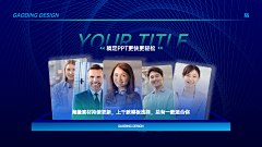 Forliving采集到PPT人物介绍页