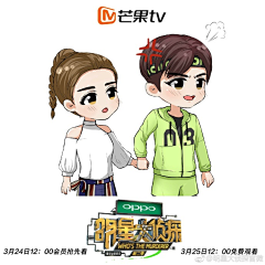 乖乖爱打怪！采集到Q版漫画