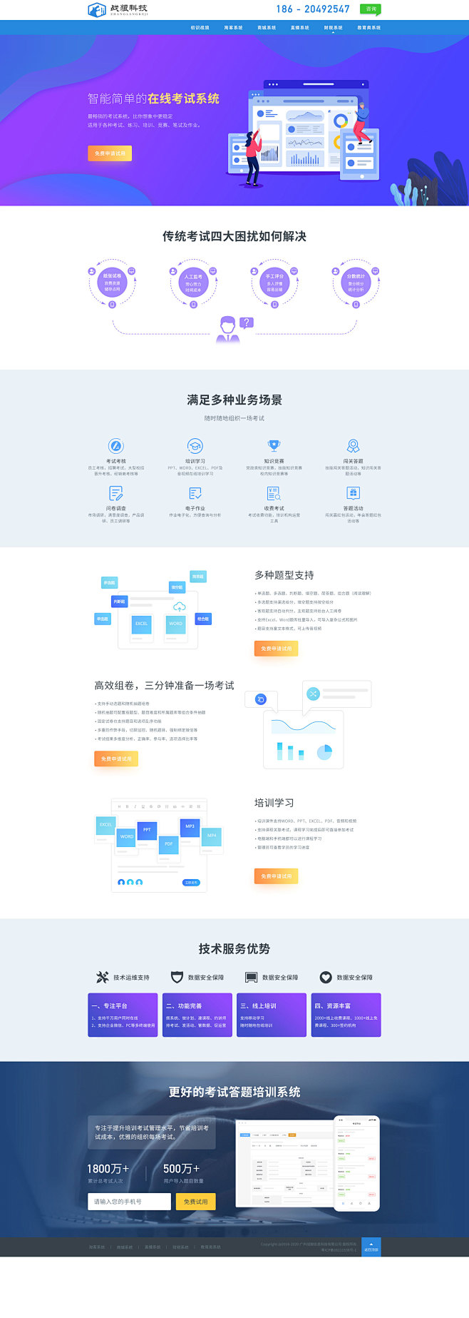 企业公司官网，首页设计，web端落地界面设计，@www.xpeak.cn，@阳宾峰设计日记
