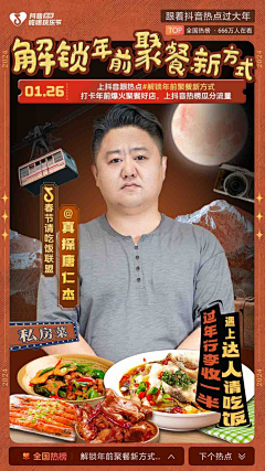 慧NH采集到抖音